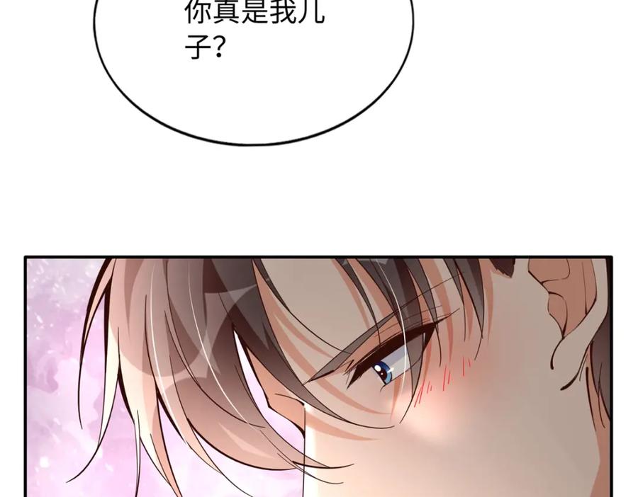 豪门BOSS竟是女高中生！ 222 叫姐姐吧 第69页