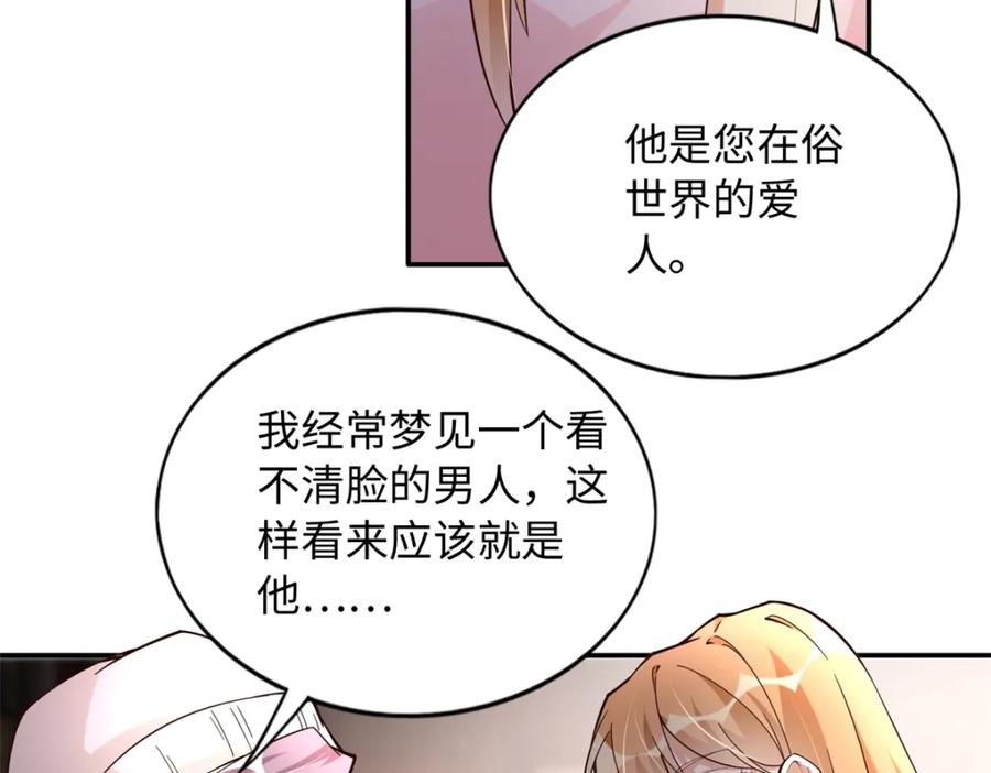 豪门BOSS竟是女高中生！ 222 叫姐姐吧 第47页