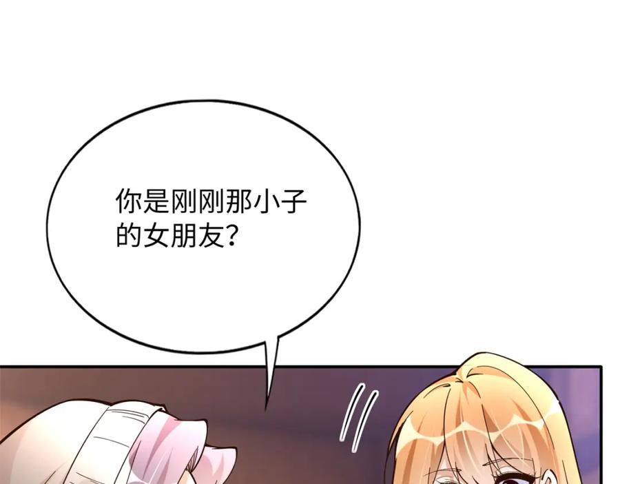 豪门BOSS竟是女高中生！ 222 叫姐姐吧 第35页