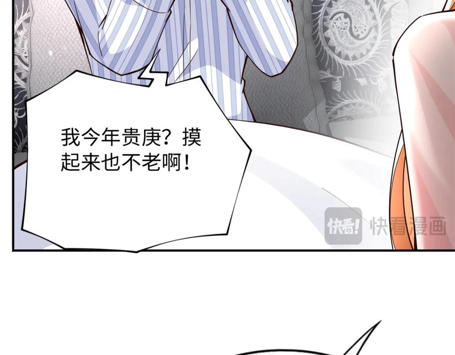 豪门BOSS竟是女高中生！ 222 叫姐姐吧 第53页