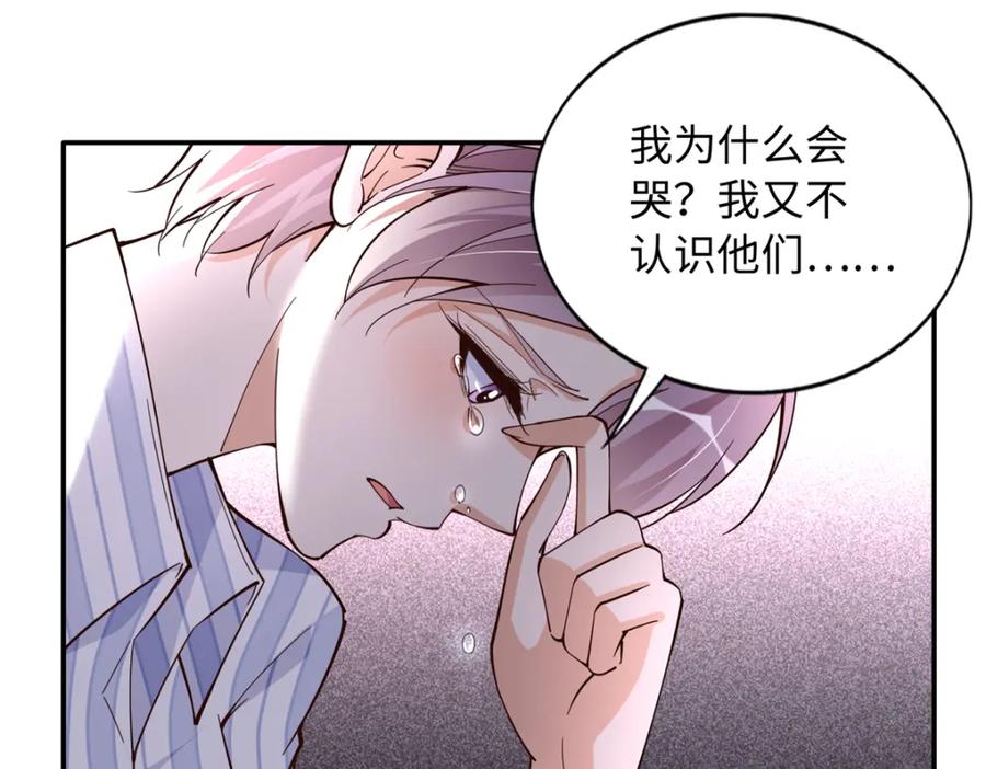 豪门BOSS竟是女高中生！ 222 叫姐姐吧 第44页