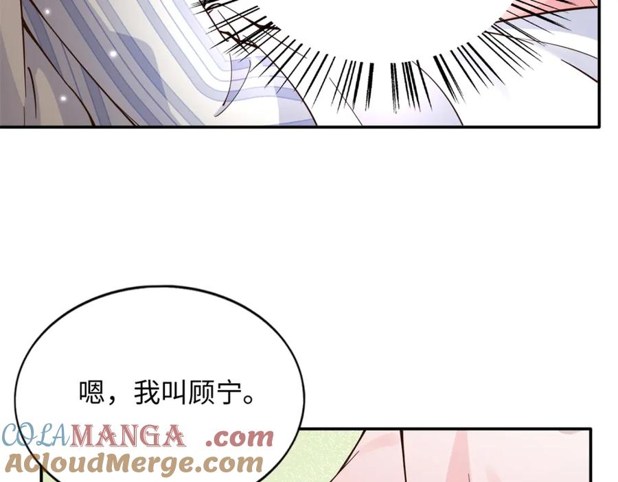 豪门BOSS竟是女高中生！ 222 叫姐姐吧 第37页