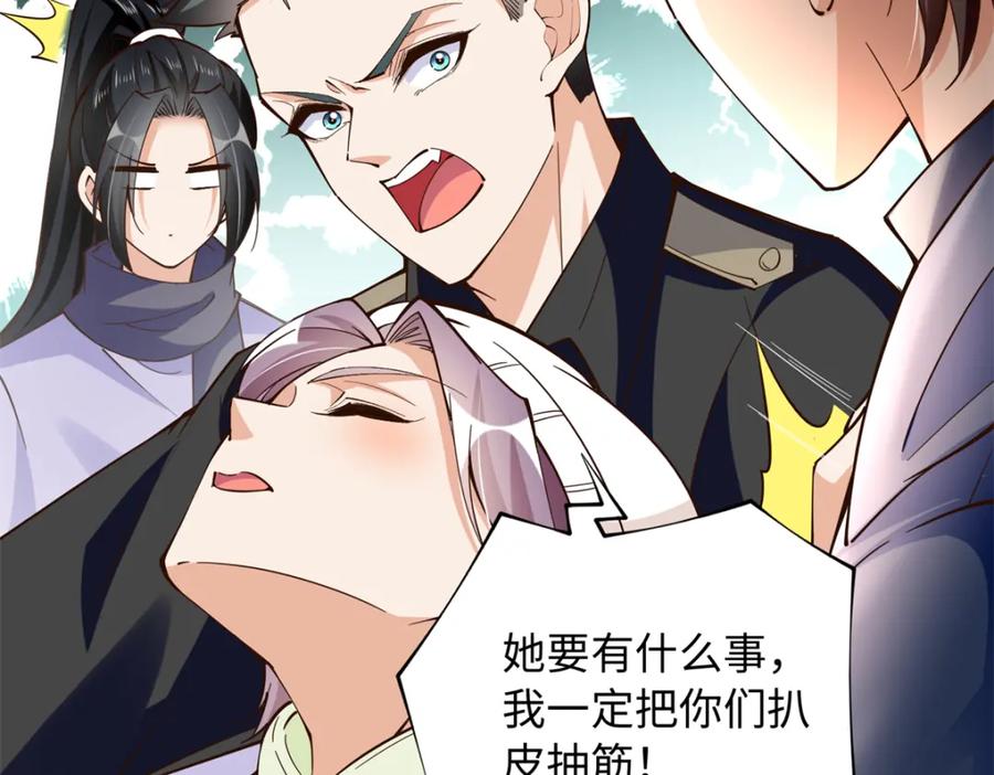 豪门BOSS竟是女高中生！ 222 叫姐姐吧 第26页