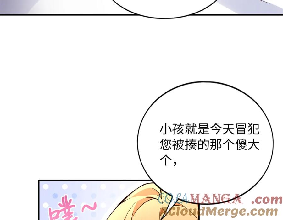 豪门BOSS竟是女高中生！ 222 叫姐姐吧 第49页