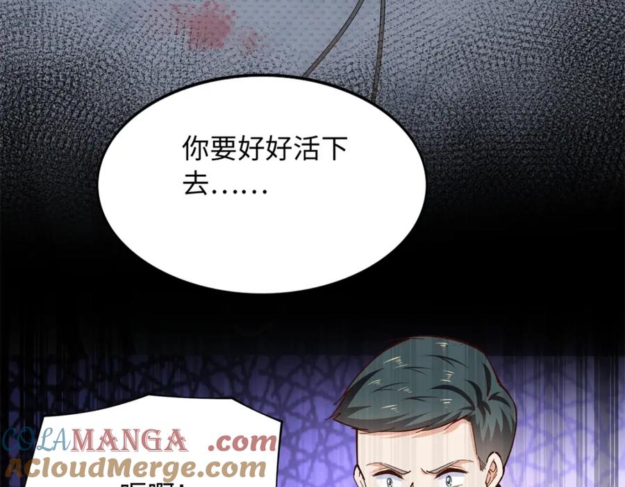 豪门BOSS竟是女高中生！ 222 叫姐姐吧 第19页