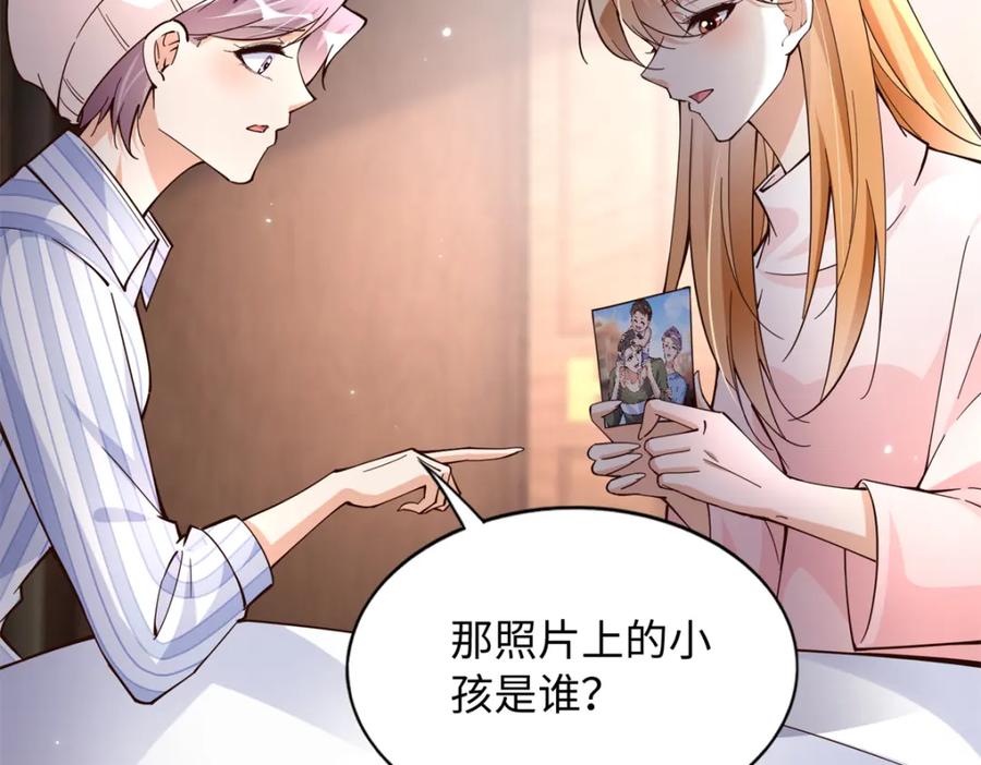豪门BOSS竟是女高中生！ 222 叫姐姐吧 第48页