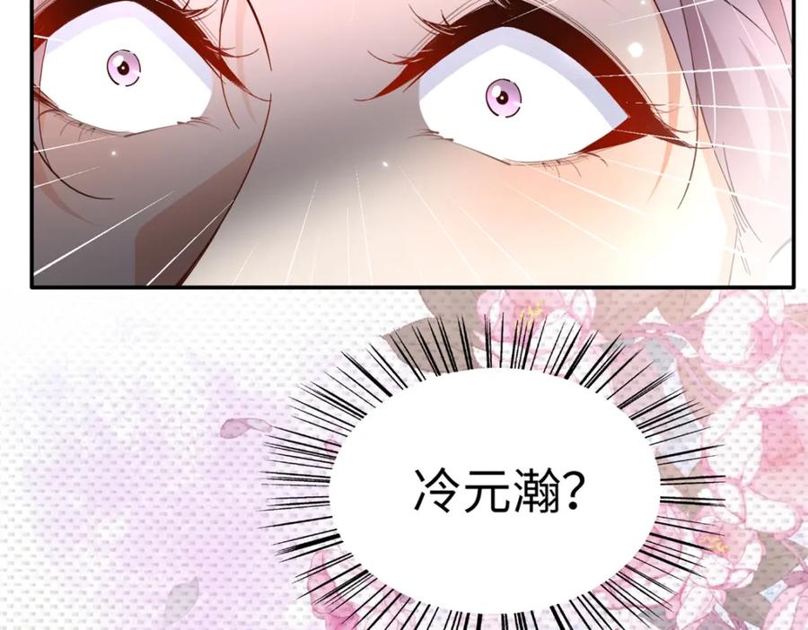 豪门BOSS竟是女高中生！ 222 叫姐姐吧 第8页
