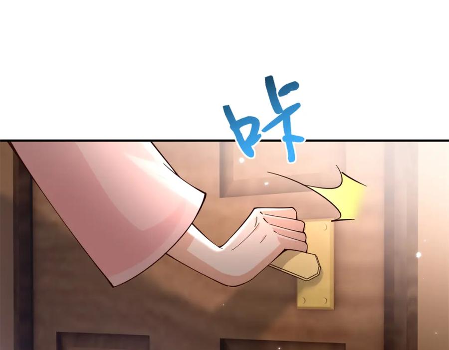 豪门BOSS竟是女高中生！ 222 叫姐姐吧 第60页