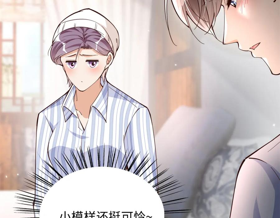 豪门BOSS竟是女高中生！ 222 叫姐姐吧 第72页