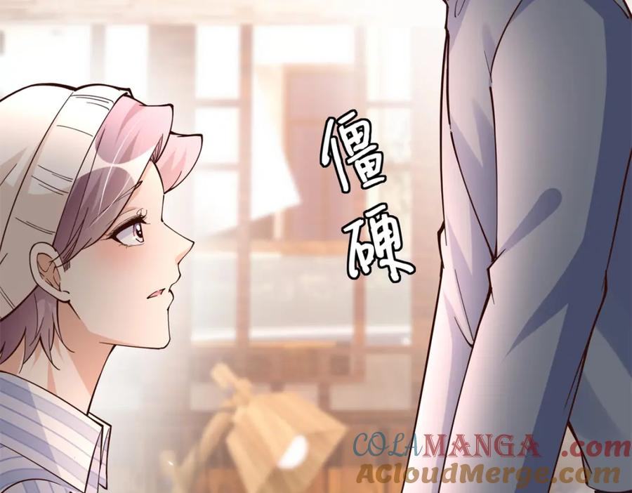 豪门BOSS竟是女高中生！ 222 叫姐姐吧 第67页