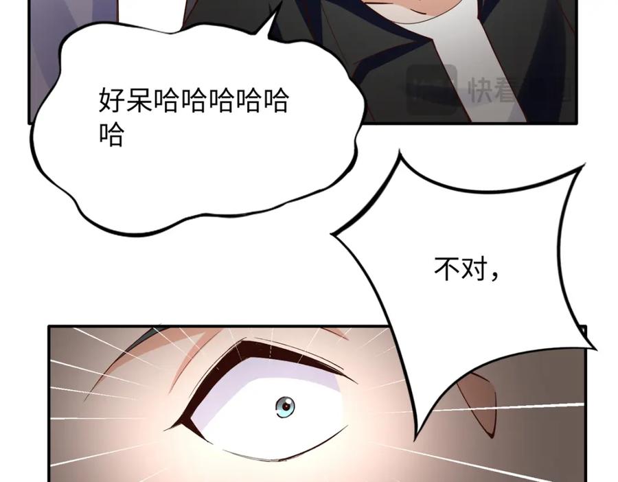 豪门BOSS竟是女高中生！ 222 叫姐姐吧 第80页