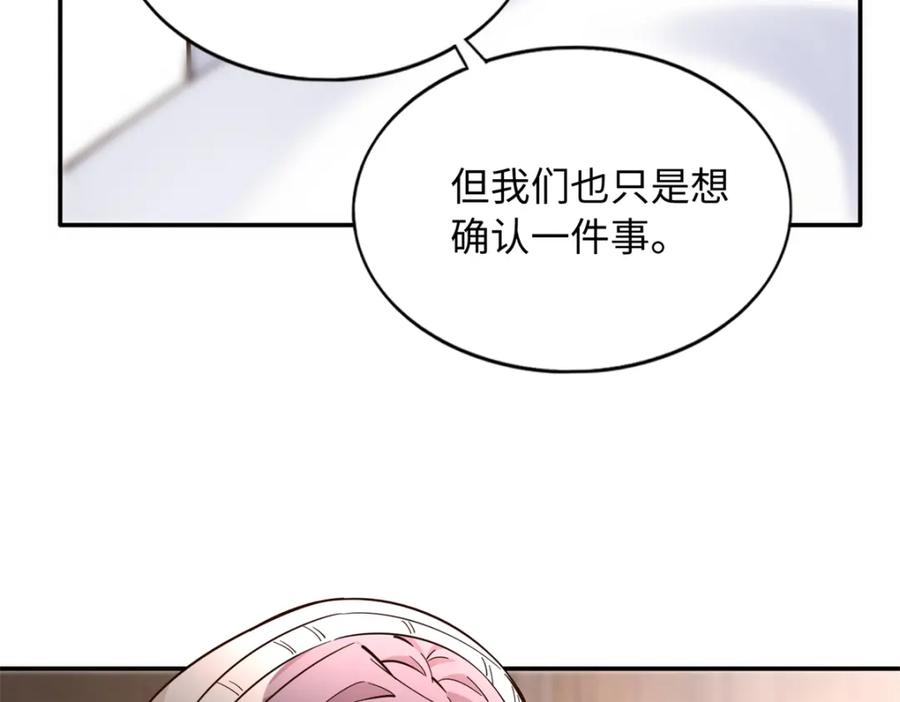 豪门BOSS竟是女高中生！ 222 叫姐姐吧 第39页