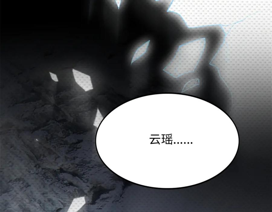 豪门BOSS竟是女高中生！ 222 叫姐姐吧 第17页