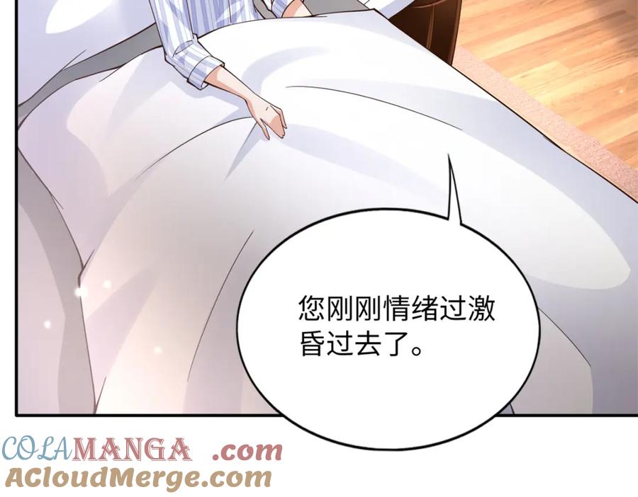 豪门BOSS竟是女高中生！ 222 叫姐姐吧 第34页