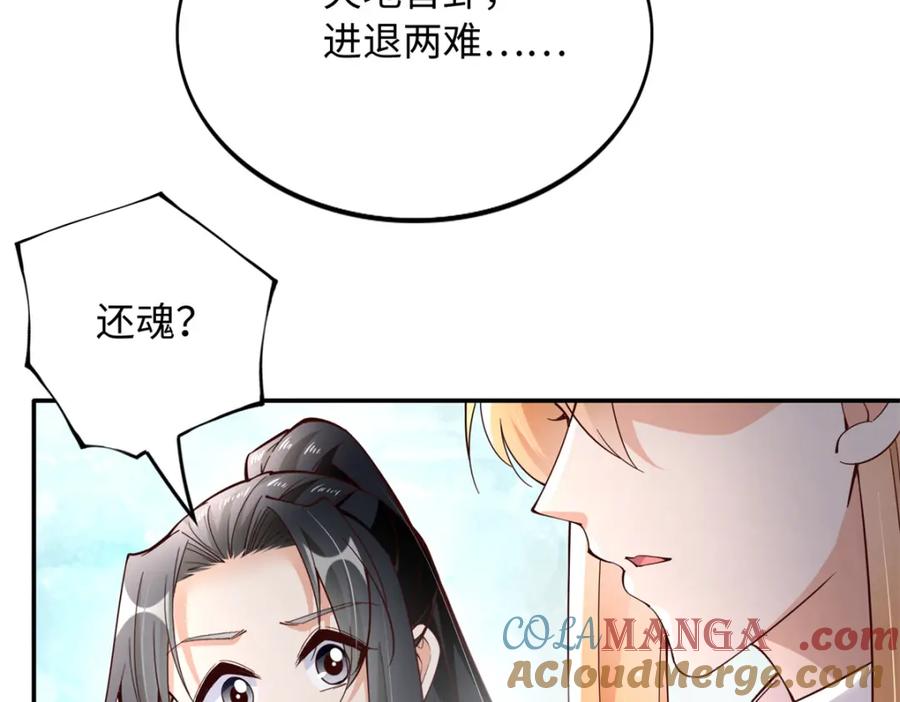 豪门BOSS竟是女高中生！ 223 适合情侣的修炼方式 第49页