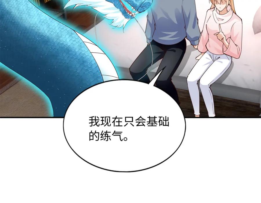 豪门BOSS竟是女高中生！ 223 适合情侣的修炼方式 第96页