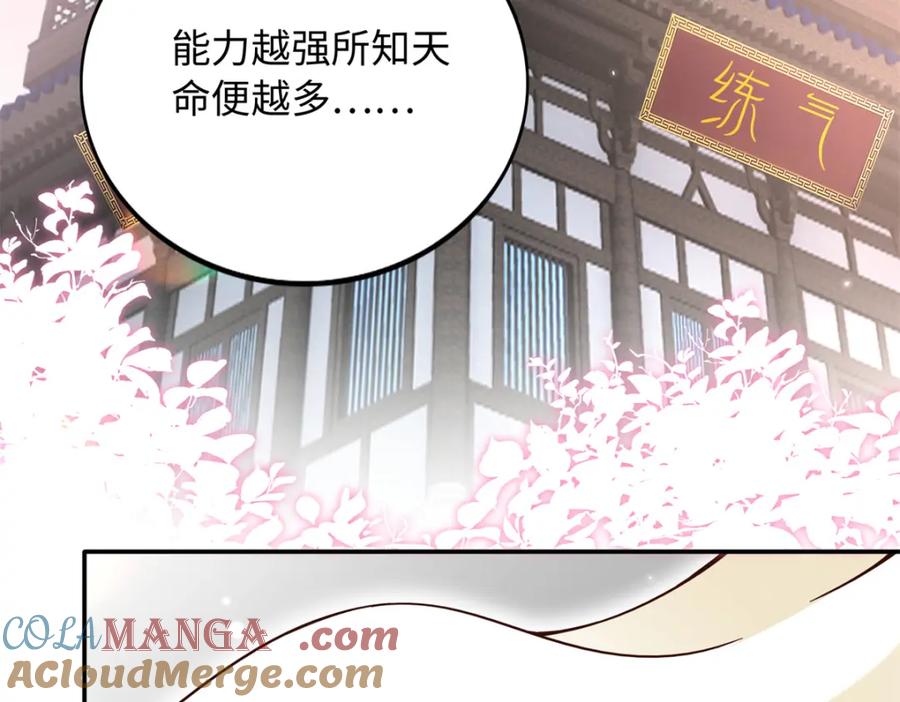 豪门BOSS竟是女高中生！ 223 适合情侣的修炼方式 第61页