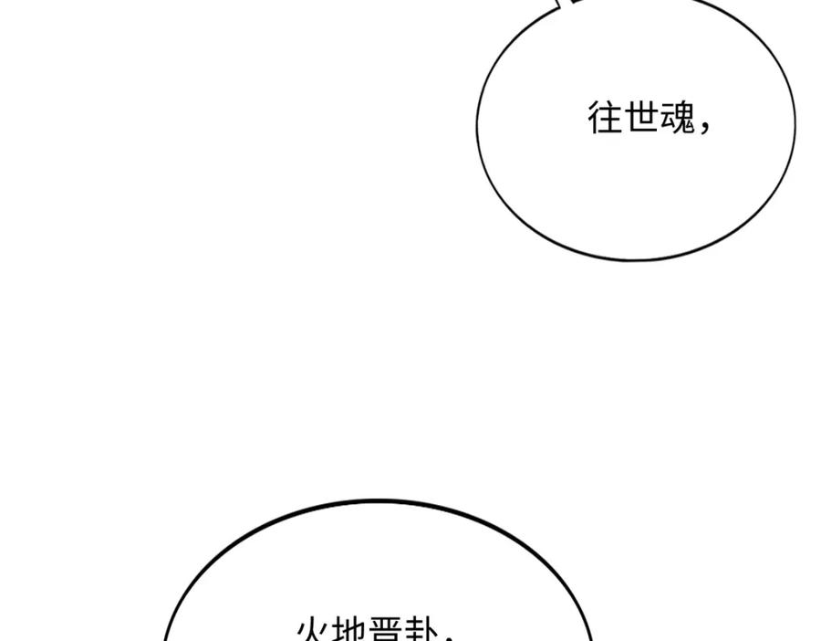 豪门BOSS竟是女高中生！ 223 适合情侣的修炼方式 第48页