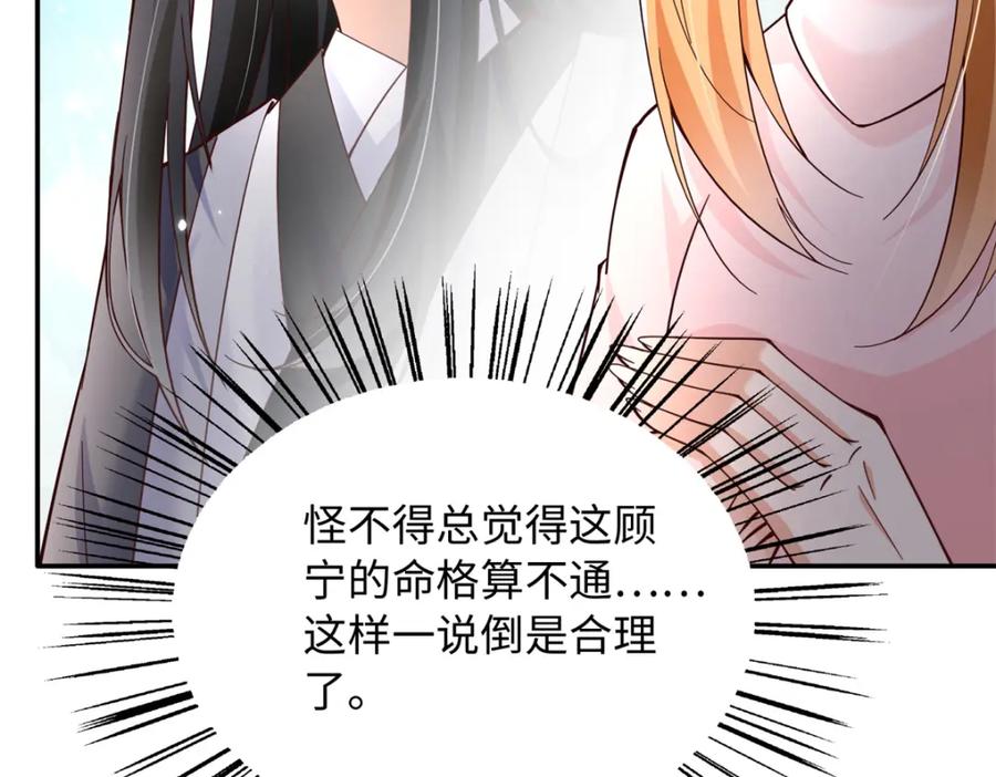 豪门BOSS竟是女高中生！ 223 适合情侣的修炼方式 第51页