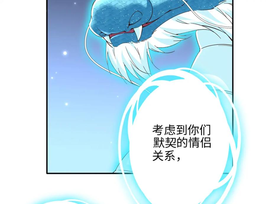 豪门BOSS竟是女高中生！ 223 适合情侣的修炼方式 第99页