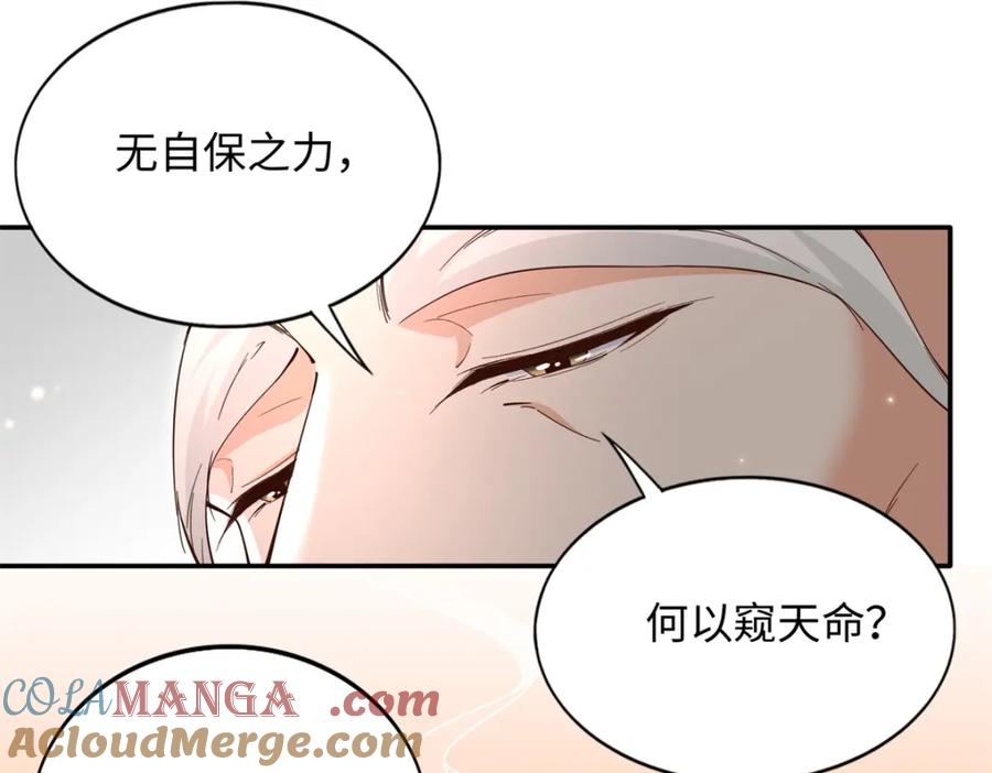 豪门BOSS竟是女高中生！ 223 适合情侣的修炼方式 第57页