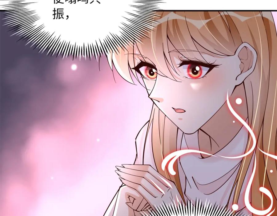 豪门BOSS竟是女高中生！ 223 适合情侣的修炼方式 第43页
