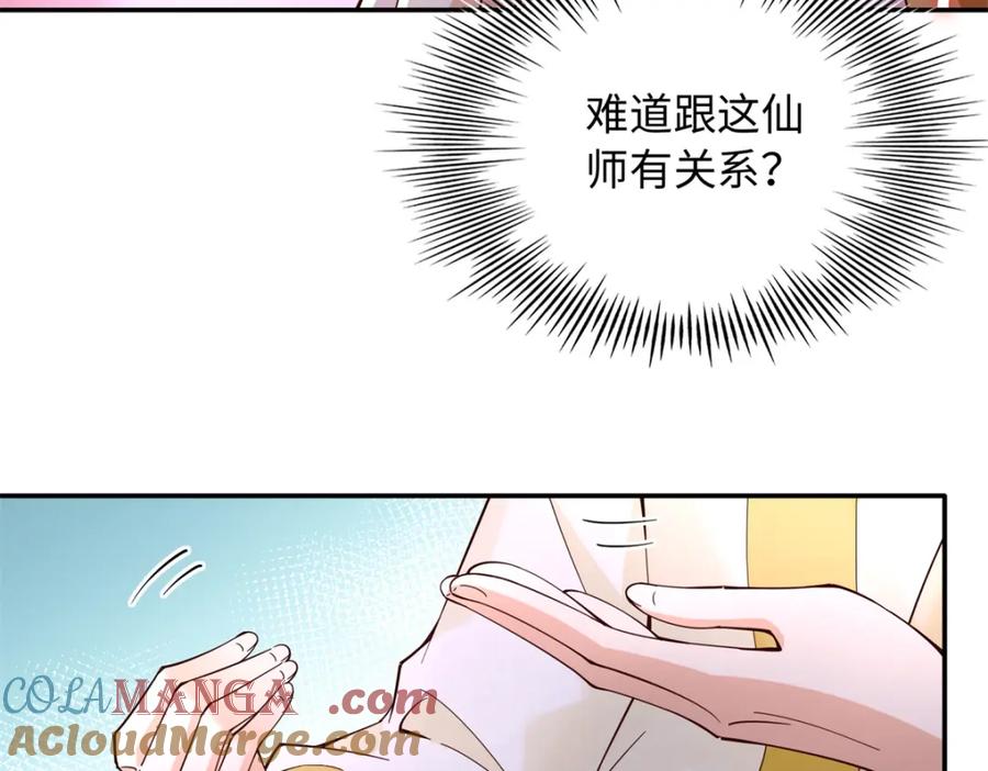 豪门BOSS竟是女高中生！ 223 适合情侣的修炼方式 第45页