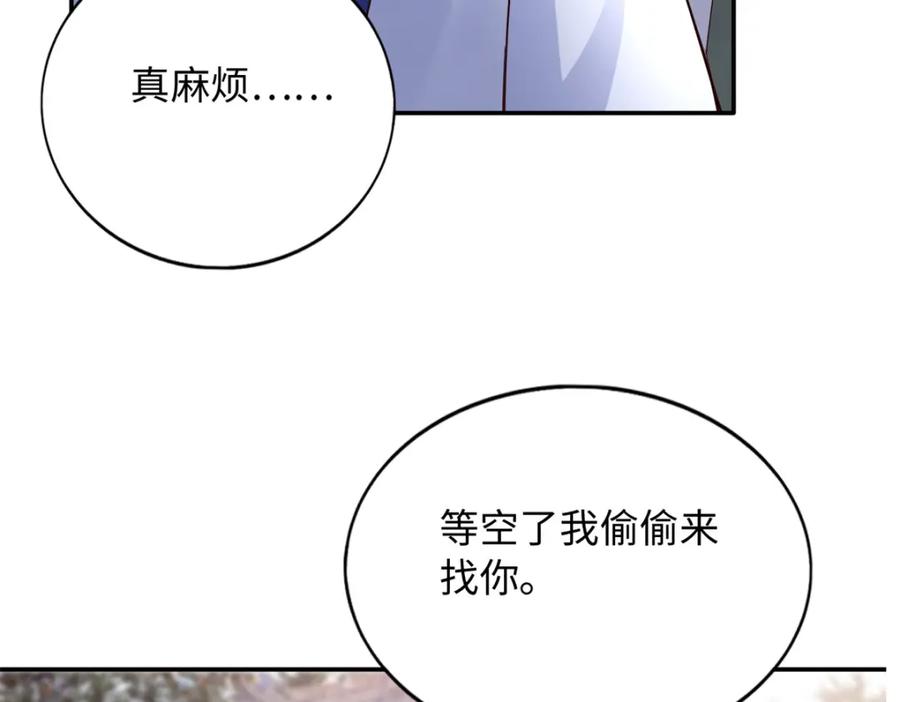 豪门BOSS竟是女高中生！ 223 适合情侣的修炼方式 第16页