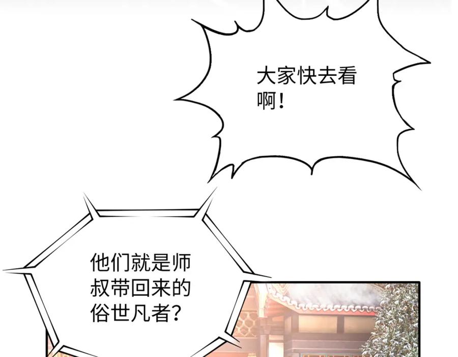 豪门BOSS竟是女高中生！ 223 适合情侣的修炼方式 第7页