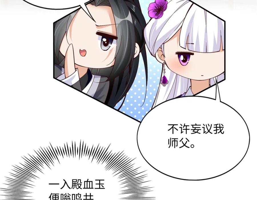 豪门BOSS竟是女高中生！ 223 适合情侣的修炼方式 第42页