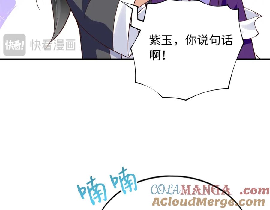 豪门BOSS竟是女高中生！ 223 适合情侣的修炼方式 第69页