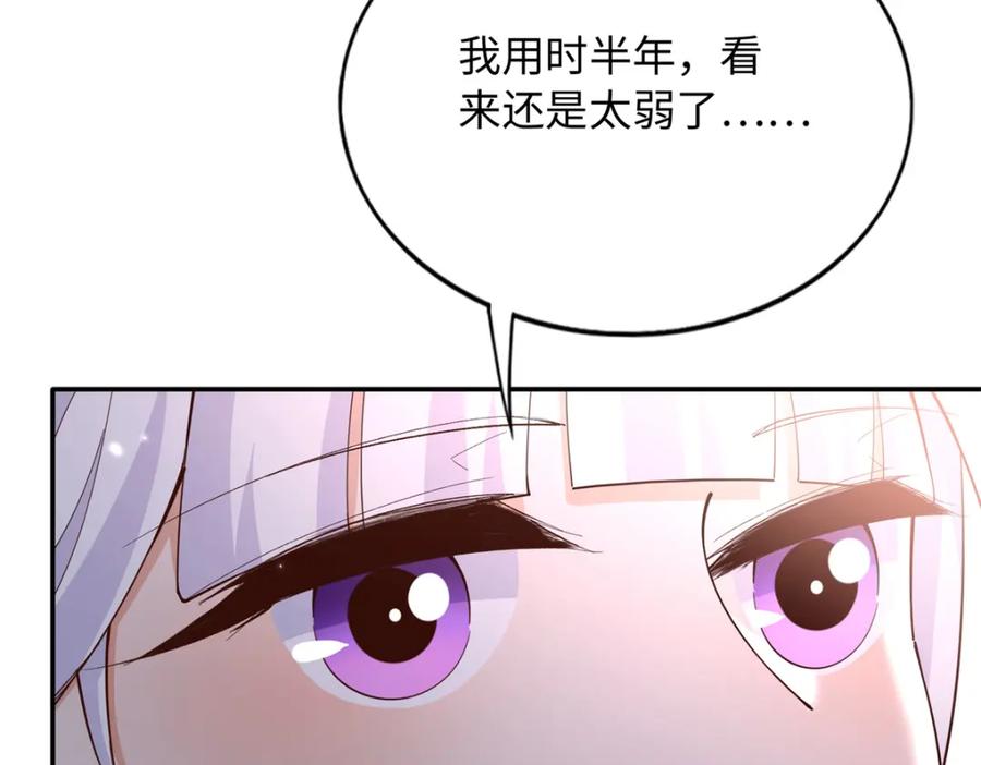 豪门BOSS竟是女高中生！ 223 适合情侣的修炼方式 第70页