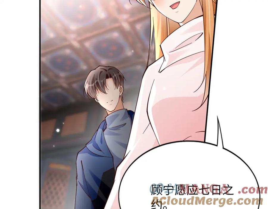 豪门BOSS竟是女高中生！ 223 适合情侣的修炼方式 第73页