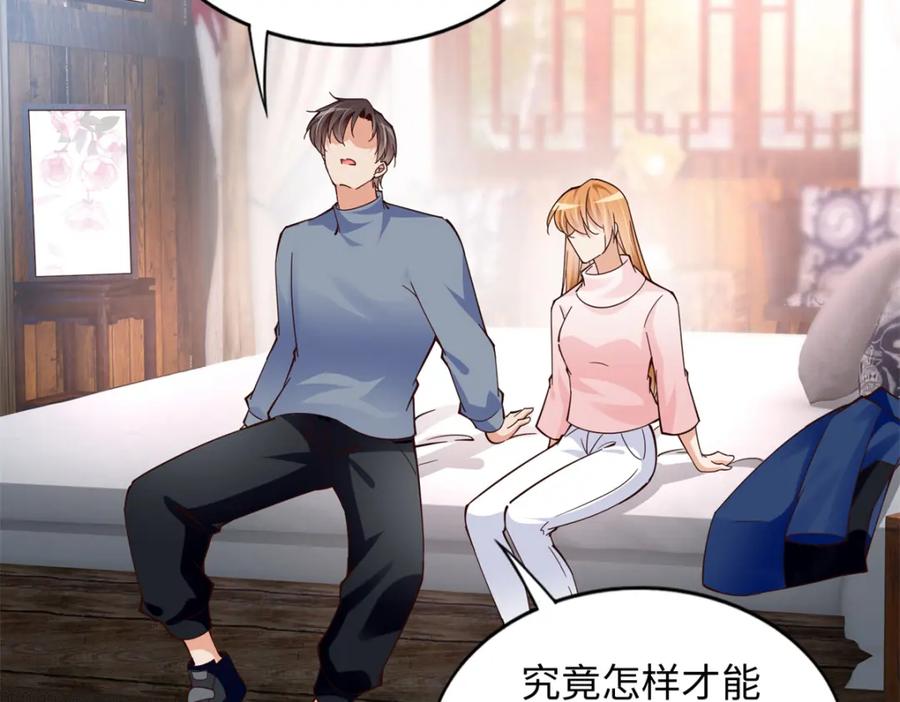 豪门BOSS竟是女高中生！ 223 适合情侣的修炼方式 第92页