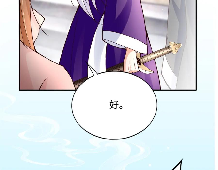 豪门BOSS竟是女高中生！ 223 适合情侣的修炼方式 第22页