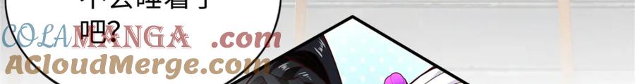 豪门BOSS竟是女高中生！ 223 适合情侣的修炼方式 第41页