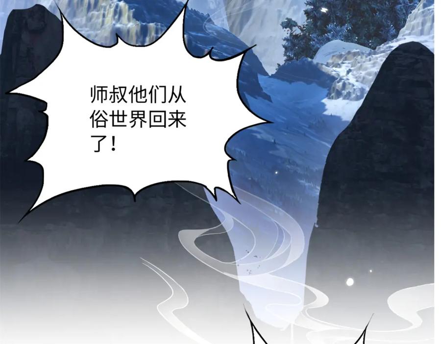 豪门BOSS竟是女高中生！ 223 适合情侣的修炼方式 第6页