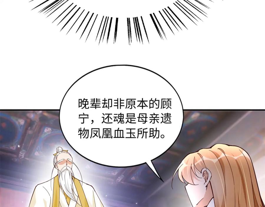 豪门BOSS竟是女高中生！ 223 适合情侣的修炼方式 第52页