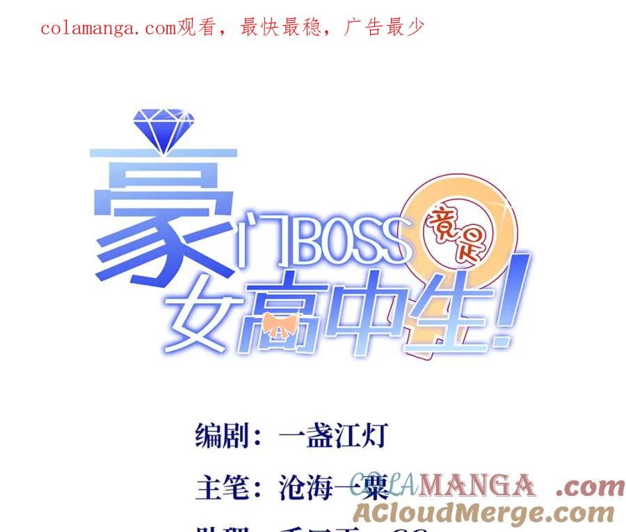 豪门BOSS竟是女高中生！ 223 适合情侣的修炼方式 第1页