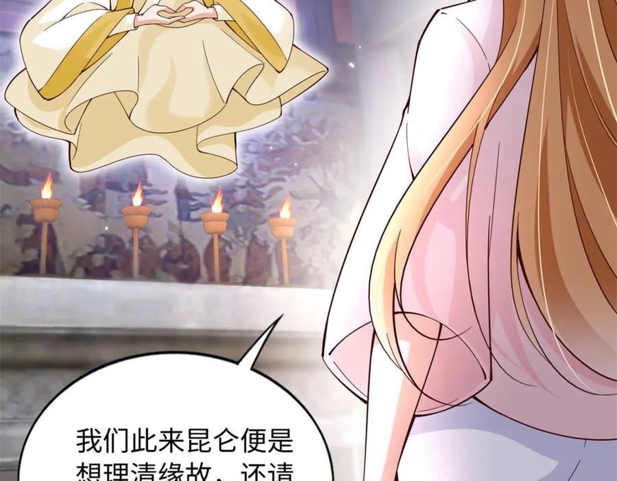 豪门BOSS竟是女高中生！ 223 适合情侣的修炼方式 第54页