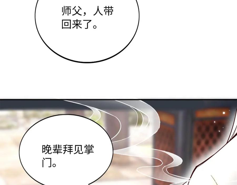 豪门BOSS竟是女高中生！ 223 适合情侣的修炼方式 第34页