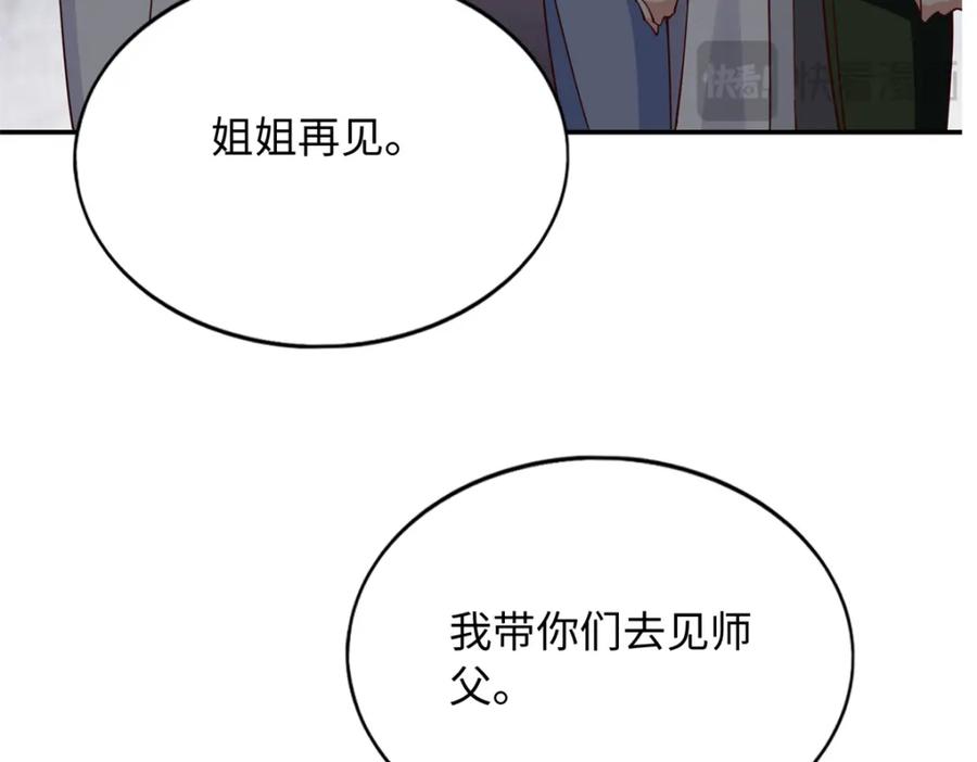 豪门BOSS竟是女高中生！ 223 适合情侣的修炼方式 第19页