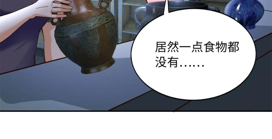 豪门BOSS竟是女高中生！ 224 这回完蛋了 第53页