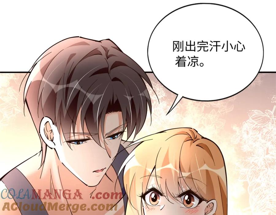豪门BOSS竟是女高中生！ 224 这回完蛋了 第46页