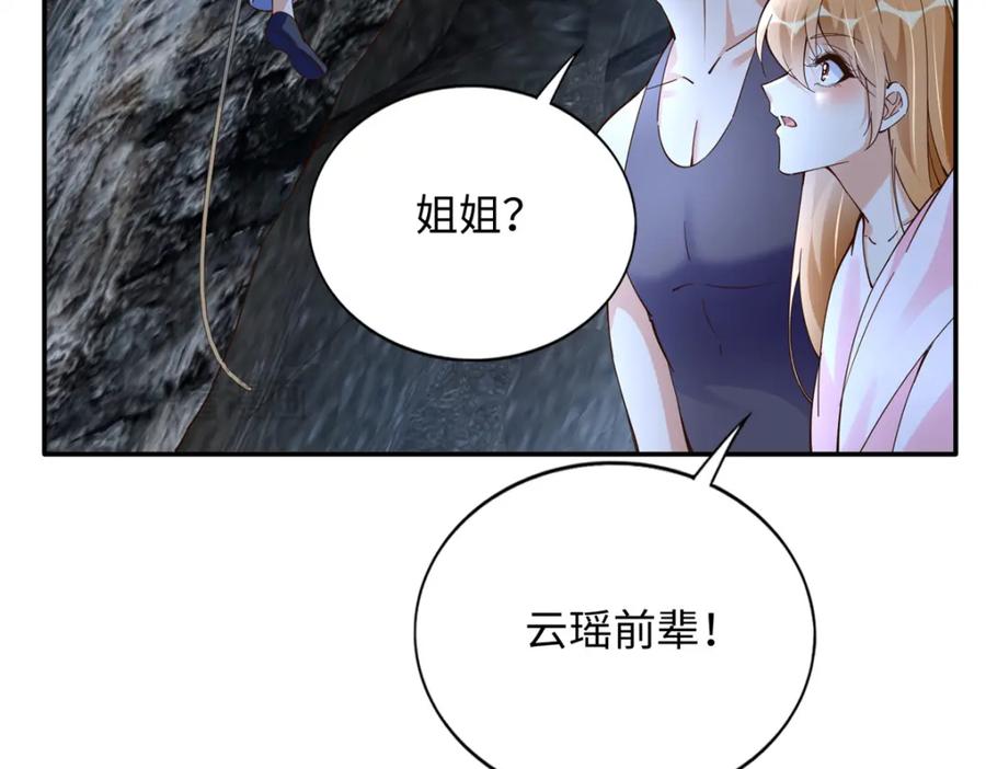 豪门BOSS竟是女高中生！ 224 这回完蛋了 第60页