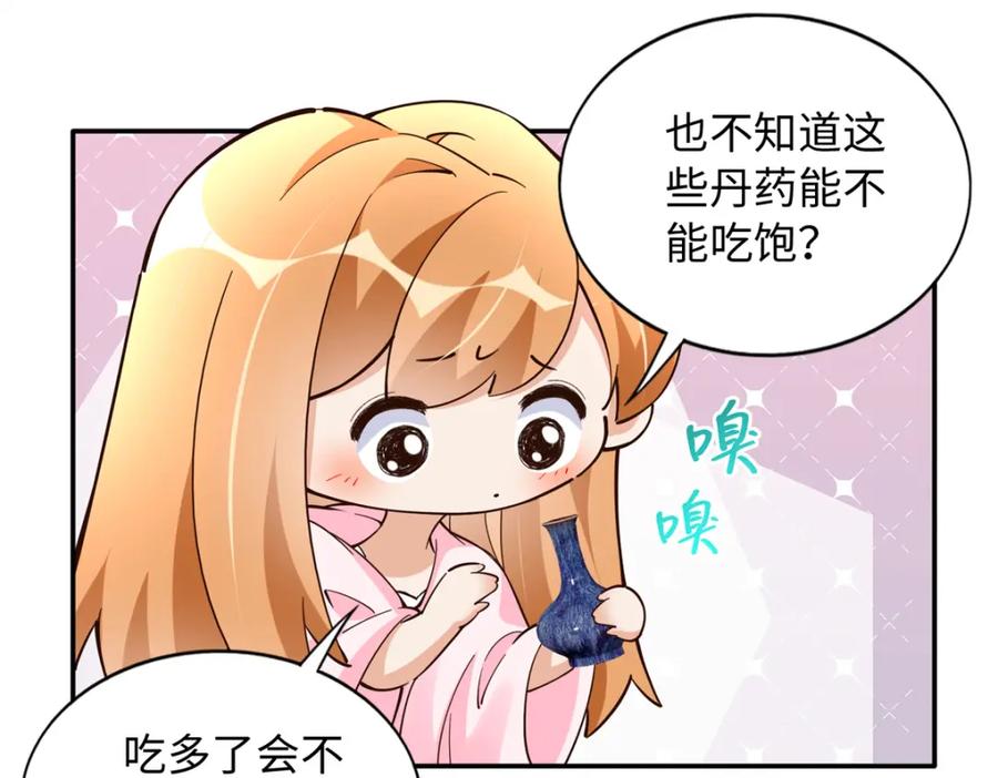豪门BOSS竟是女高中生！ 224 这回完蛋了 第54页