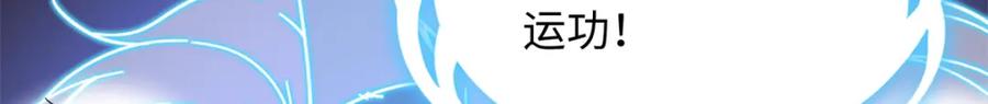 豪门BOSS竟是女高中生！ 224 这回完蛋了 第31页
