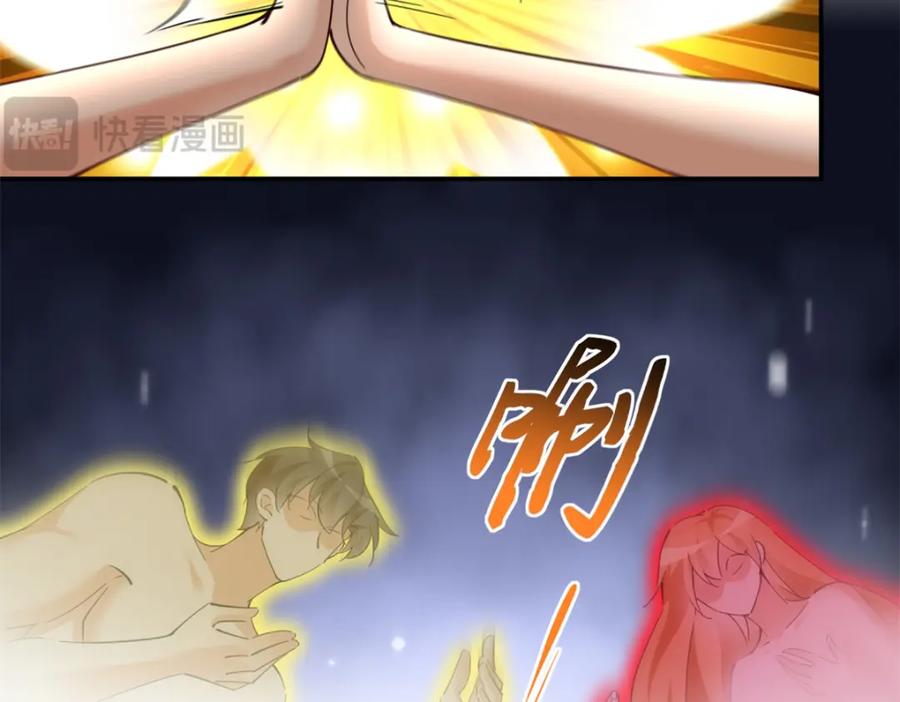 豪门BOSS竟是女高中生！ 224 这回完蛋了 第26页