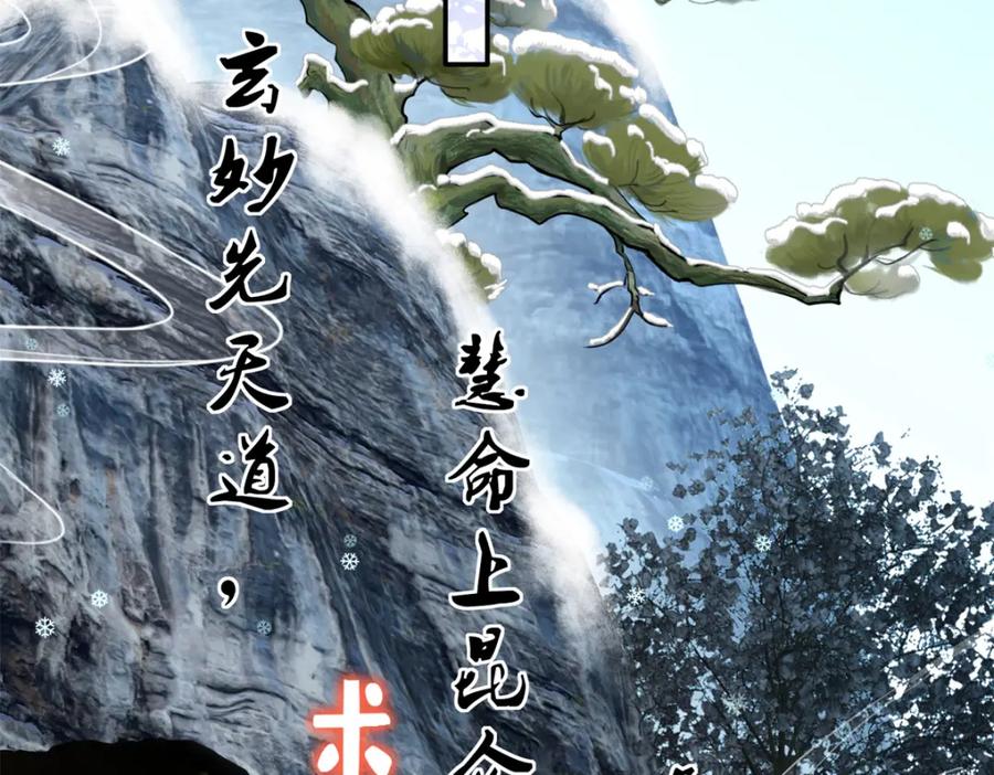 豪门BOSS竟是女高中生！ 224 这回完蛋了 第20页