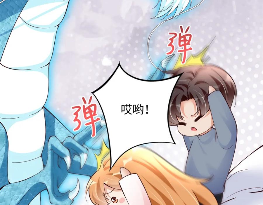 豪门BOSS竟是女高中生！ 224 这回完蛋了 第5页